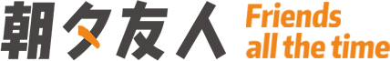 朝夕友人品牌策劃 朝夕友人品牌策劃