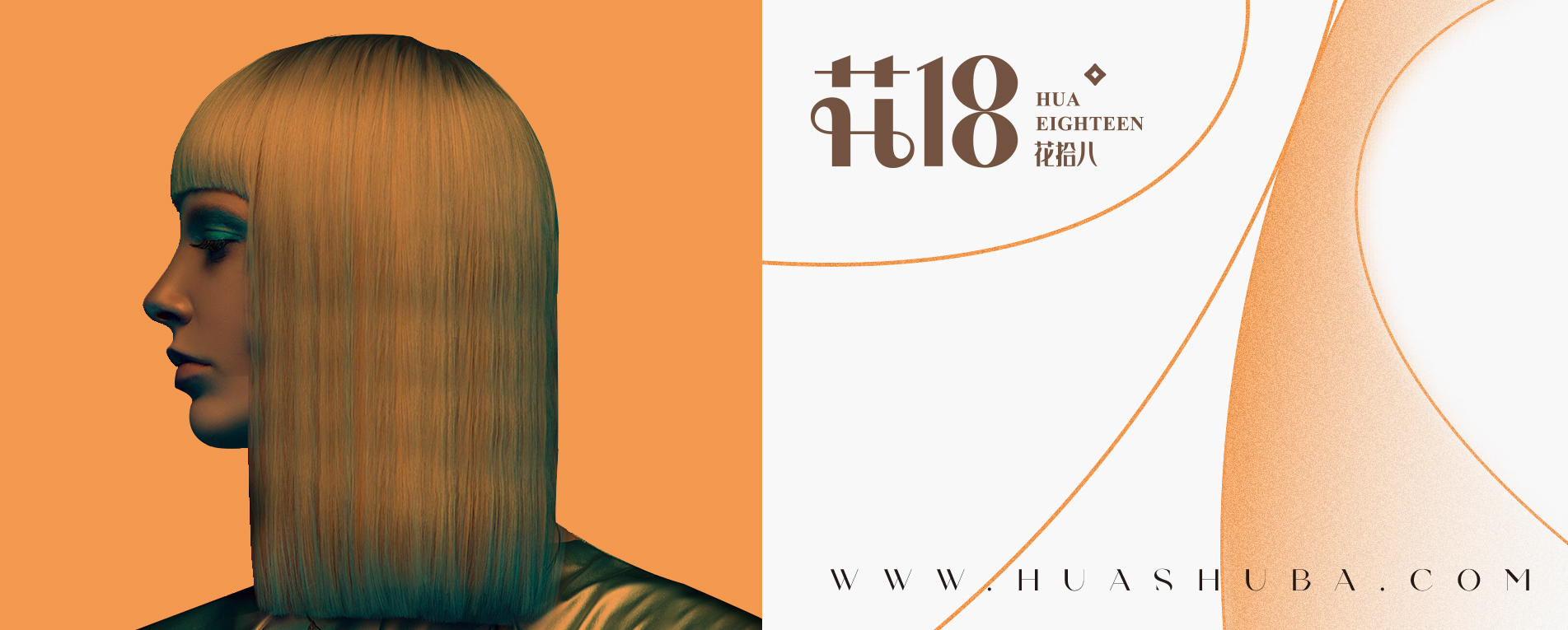 花拾八造型機構