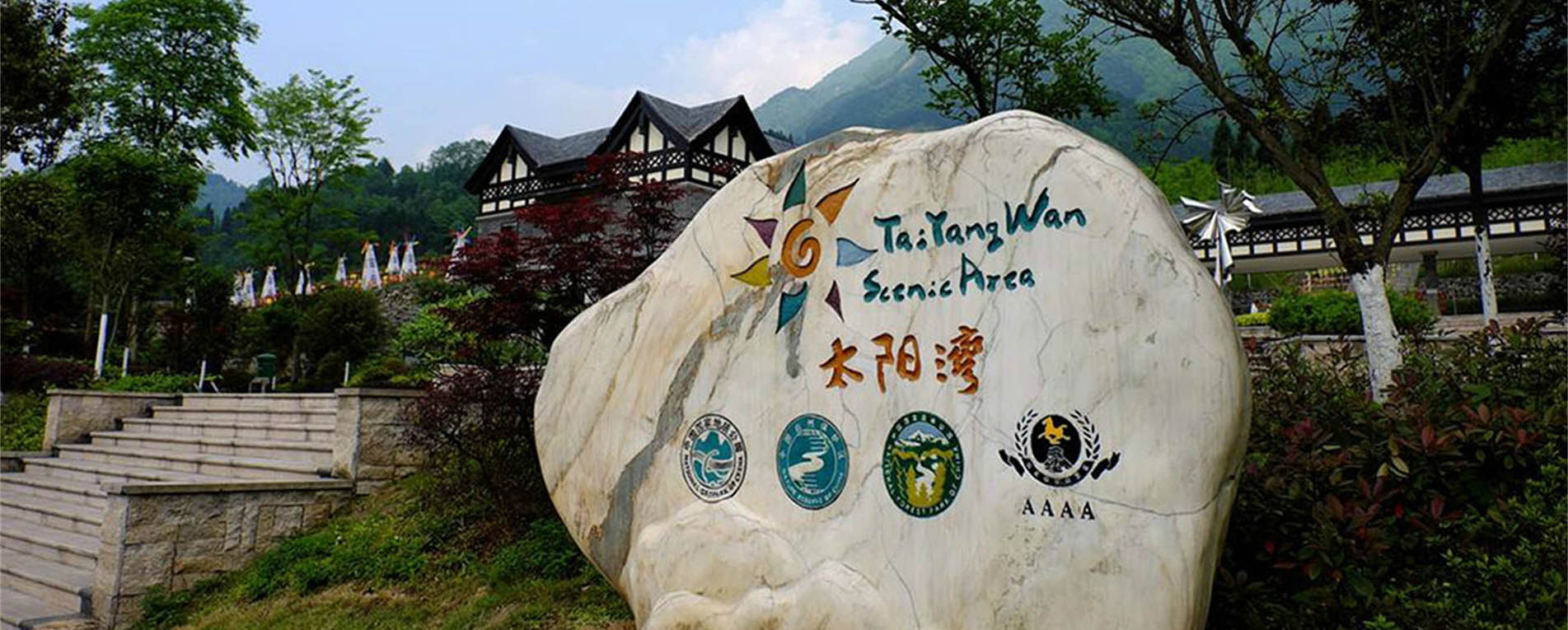 太陽灣風景區(qū)