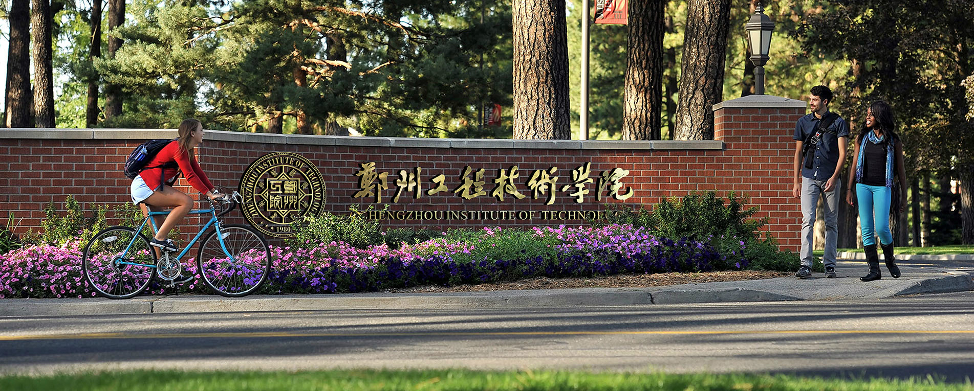 鄭州工程技術(shù)學(xué)院