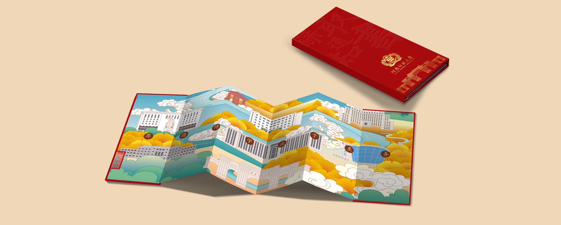 河南師范大學(xué)2021年大學(xué)錄取通知書設(shè)計與制作