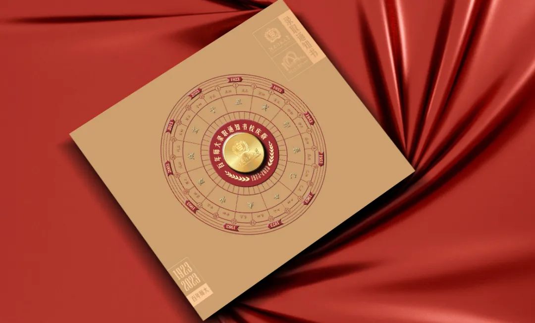 河南師范大學2023年錄取通知書設計