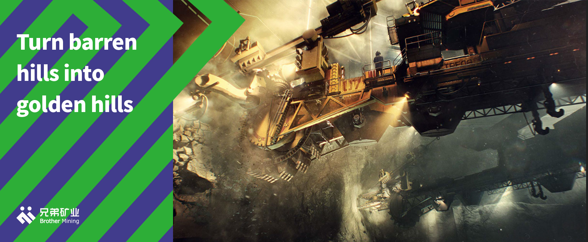 三門峽兄弟礦業(yè)有限公司