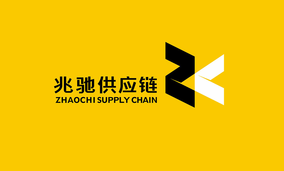 北京兆馳供應鏈物流品牌標志設計 北京兆馳供應鏈物流品牌標志設計